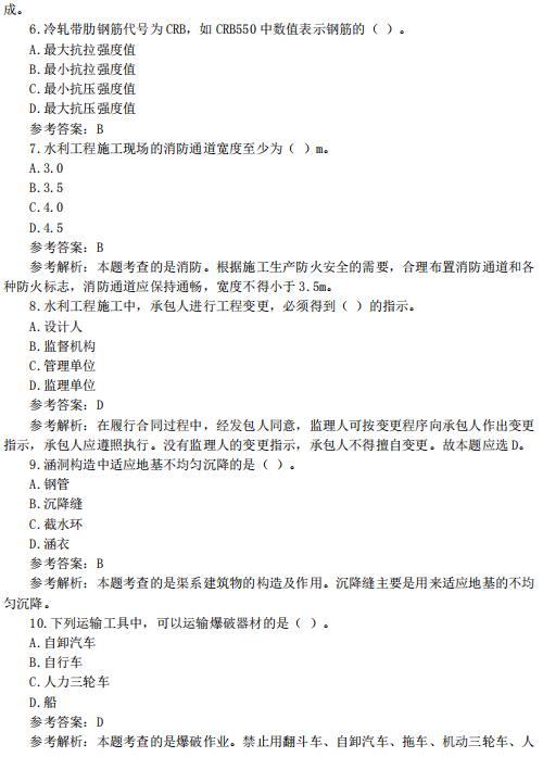 菜瓜网校自测题