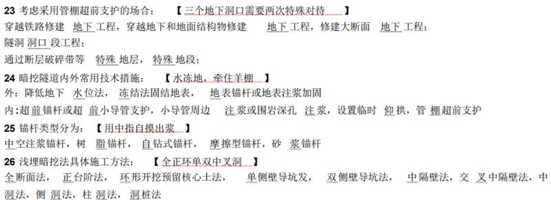 一级市政2