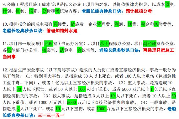 公路实务