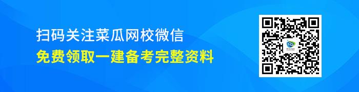 一建