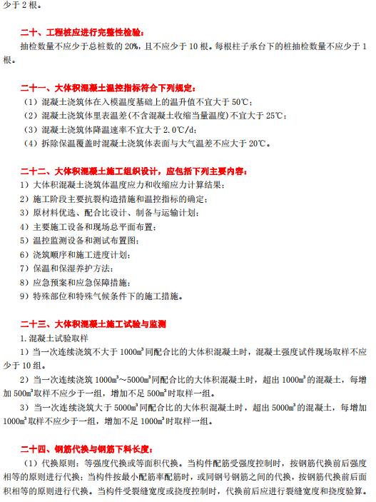 建筑实务2