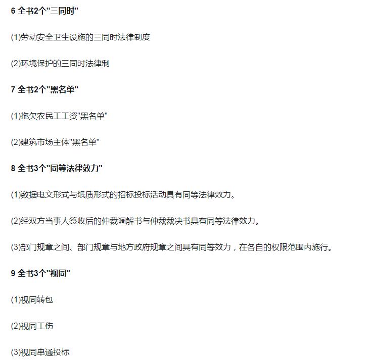 菜瓜网校法规2