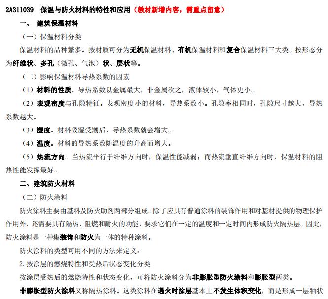 建筑学霸
