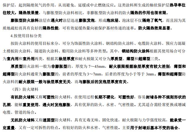 建筑学霸2