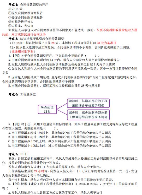工程建筑2