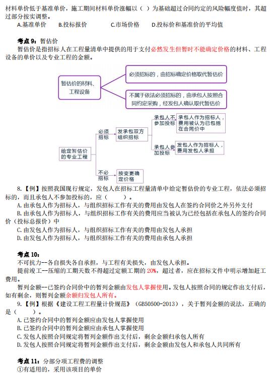 工程建筑4