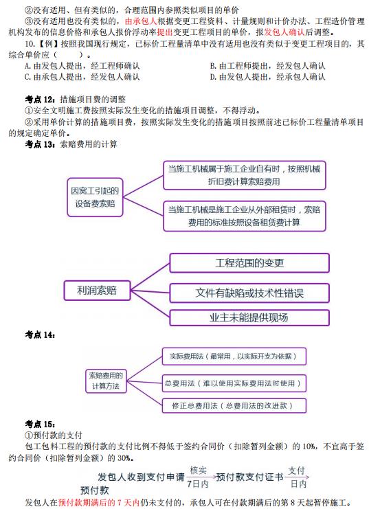 工程建筑1