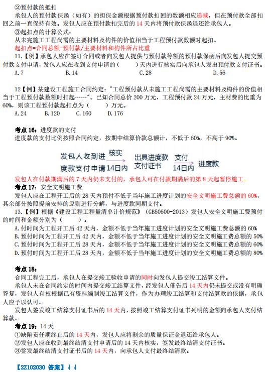工程建筑6