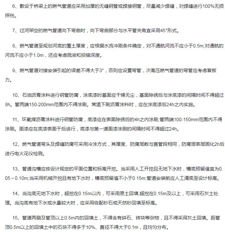 燃气管道2