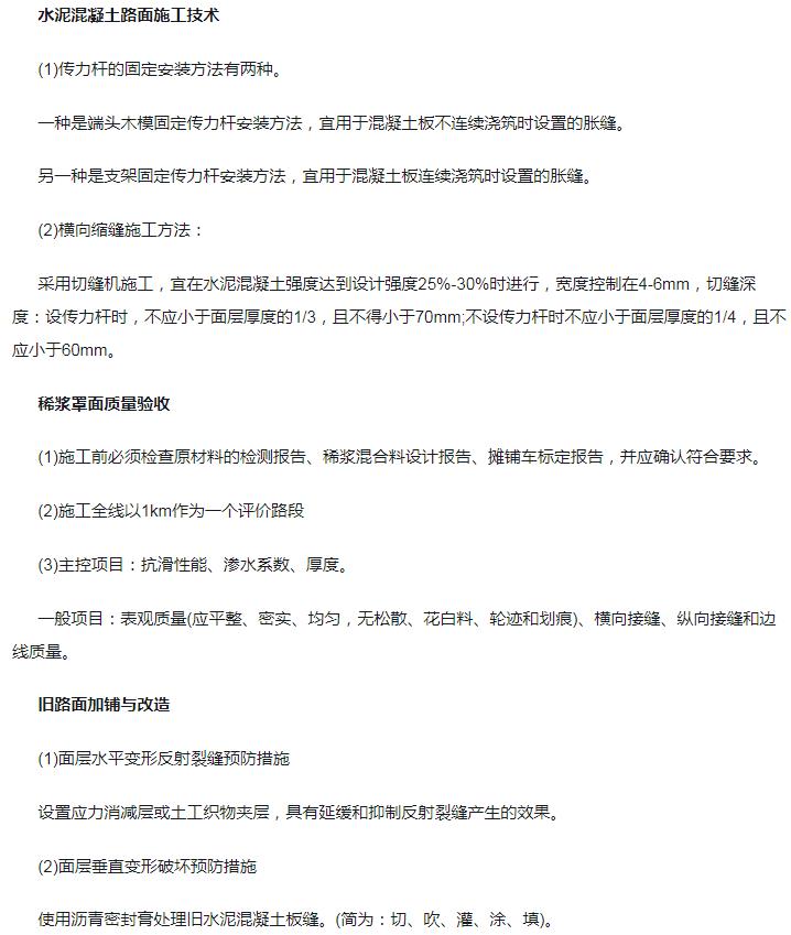 路面2