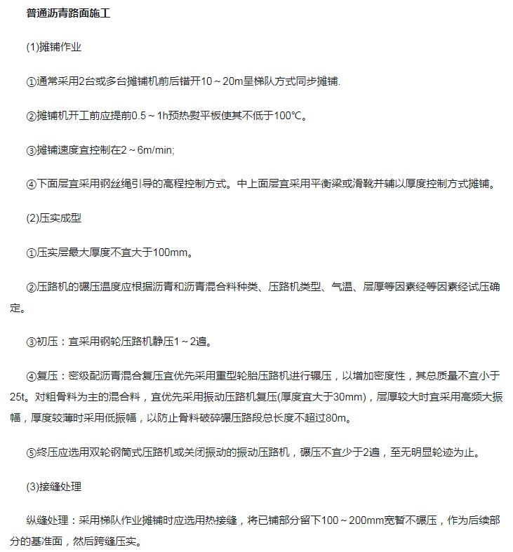 路面1