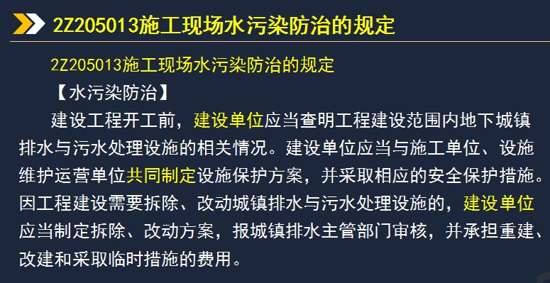 法规4