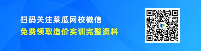 造价实训