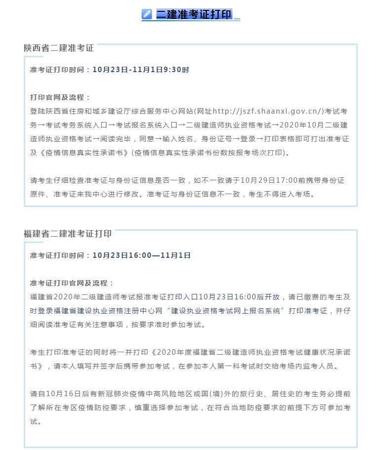 准考证