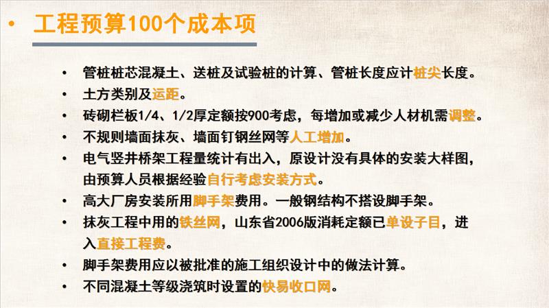 一级造价师造价核心考点：工程造价相关名词与概念