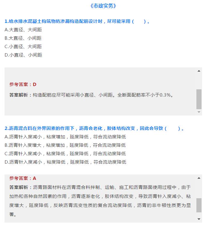 市政1