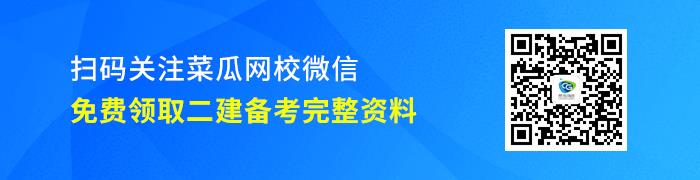 2020年二级建造师【市政】高频考点思维导图