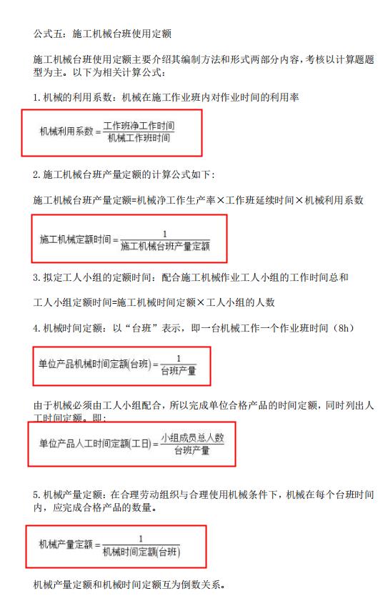 菜瓜网校知识点5