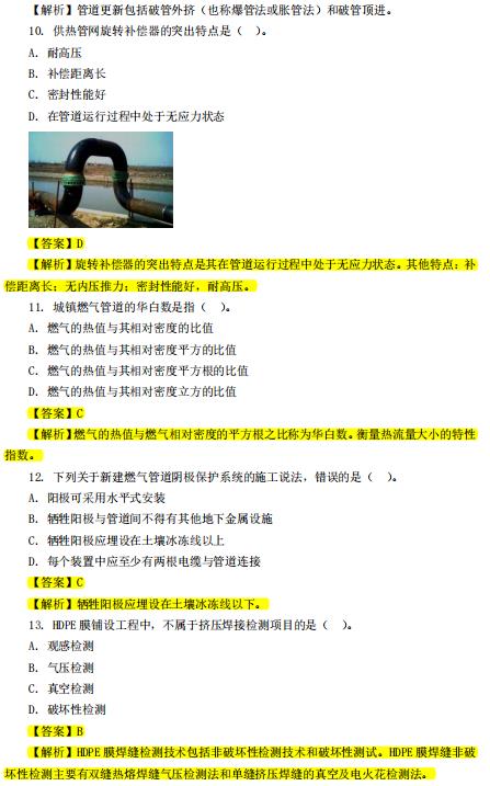 菜瓜网校知识点6