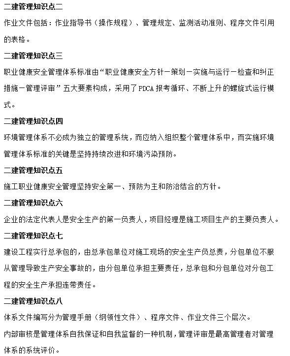菜瓜网校知识点7