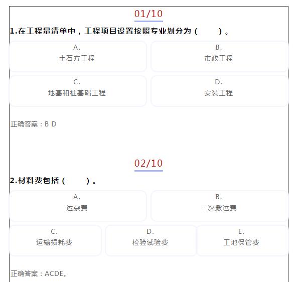 造价1