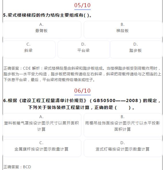 造价3