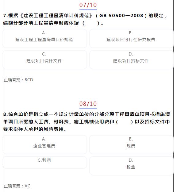 造价4