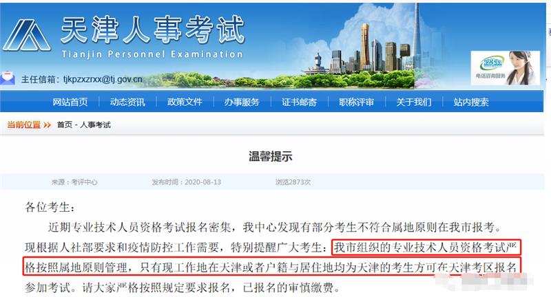 微信图片_20200817164110