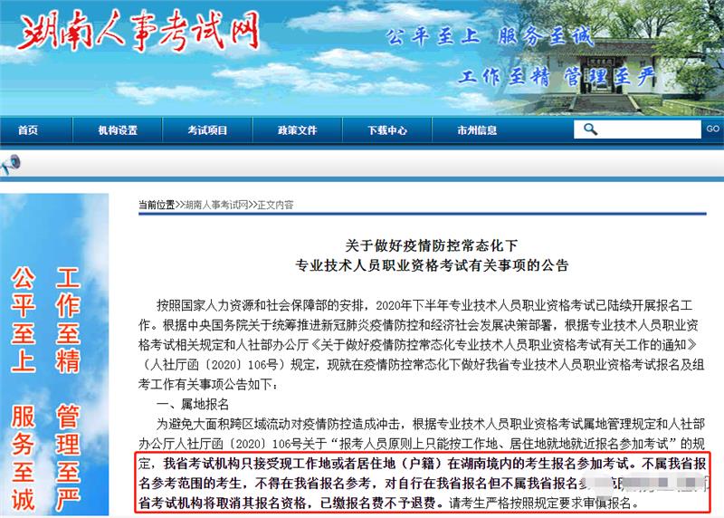 微信图片_20200817164341