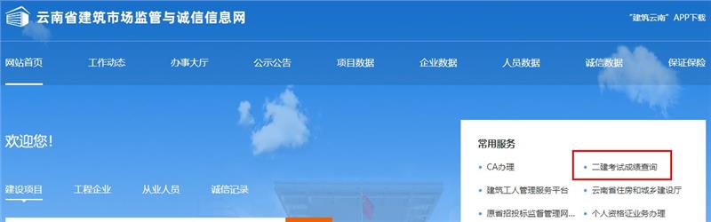 云南信息网