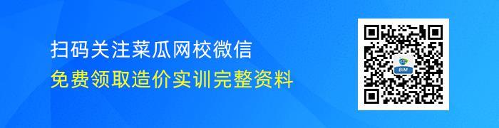 造价实训