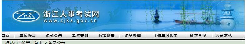 2021年浙江二级建造师报名时间官方发布3月22起报名