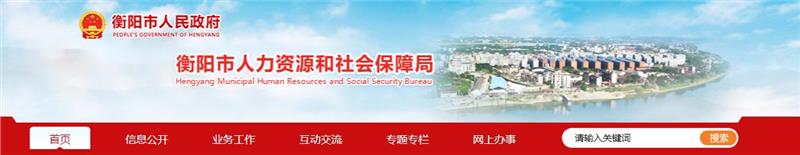2020年湖南衡阳二级建造师资格复审名单公布