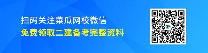 二级建造师考试指南
