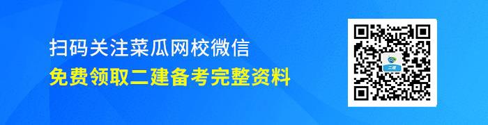 二级建造师考试指南