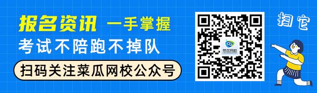 报名资讯